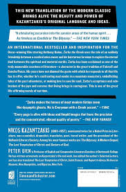 Mandoline Central Flow - Zorba Greek Nikos Kazantzakis